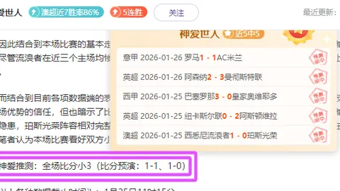 曼联获西蒙尼盛赞！近15战仅一负备受瞩目