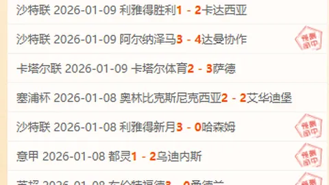 巴厘联主场争霸，8胜5负战绩能否一飞冲天？