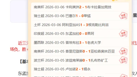 阿甲征程：10胜9负防线考验，客场攻坚谁能突破得分瓶颈？
